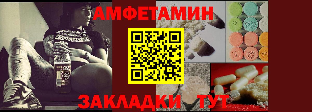 АМФЕТАМИН Premium Тулун