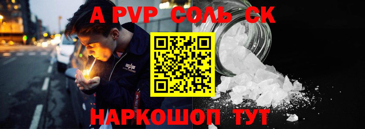 Тулун  APVP Соль  Alpha-PVP мука  Alpha-PVP крисы CK  Вход с VPN 
