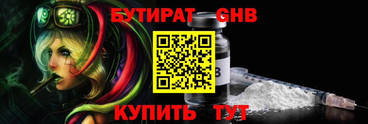 Бутират 99%  Вход с VPN  БУТИРАТ  Тулун 