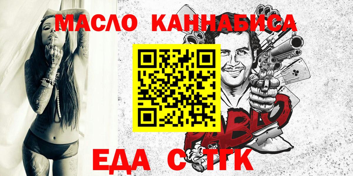Cannafood конопля  Вход с VPN  Тулун 