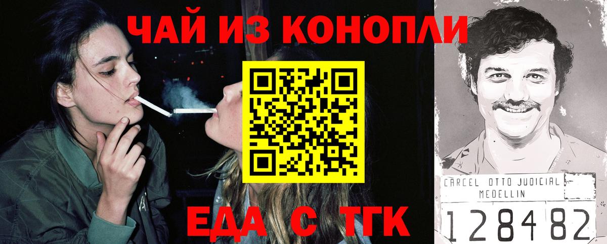 Печенье с ТГК конопля Тулун