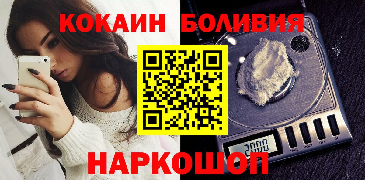 Cocaine  Вход с VPN  Тулун  КОКАИН 98% 