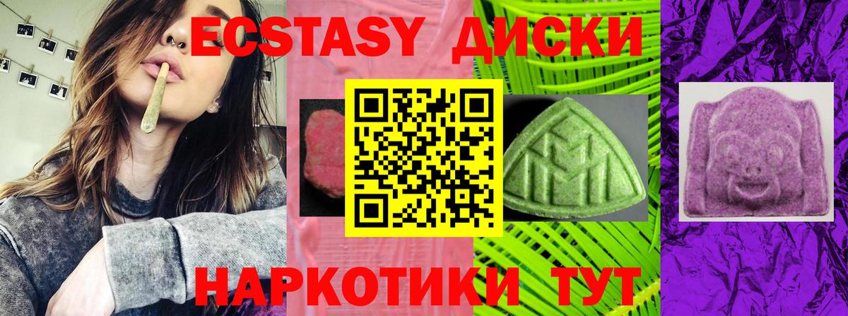 ЭКСТАЗИ  Вход с VPN  Тулун  Ecstasy 280мг 