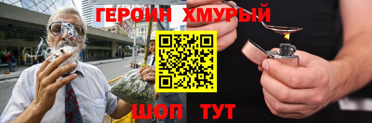 Героин гречка  Героин  Тулун  Вход с VPN 