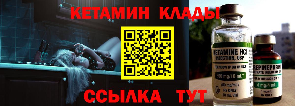 КЕТАМИН ketamine  Кетамин VHQ  Тулун  Вход с VPN 