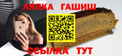 гашик Малгобек