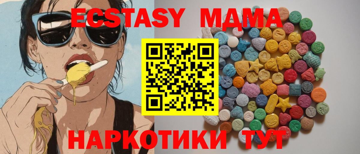 MDMA кристаллы Тулун