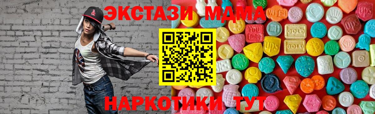 MDMA crystal  МДМА  Тулун  Вход с VPN  МДМА VHQ 