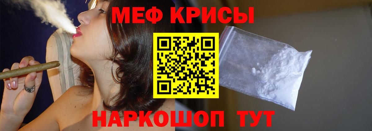 МЯУ-МЯУ кристаллы  Мефедрон 4 MMC  Мефедрон  Вход с VPN  Тулун  Меф 