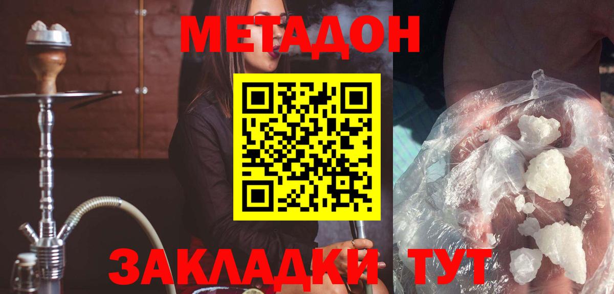 Метадон белоснежный  Метадон кристалл  Вход с VPN  Тулун 