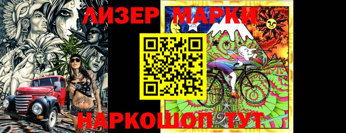 Марки N-bome 1500мкг Тулун