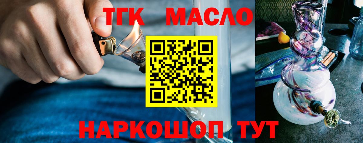 Дистиллят ТГК Wax Тулун